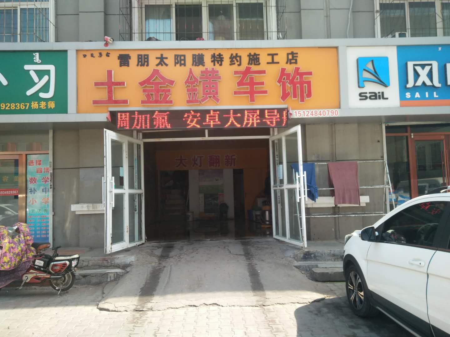 包头市金诚汽车服务有限公司