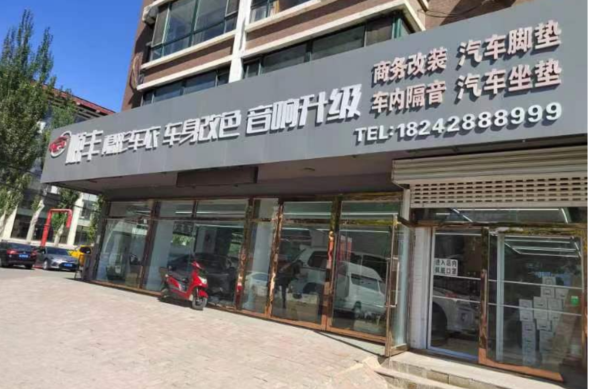 顺丰汽车用品