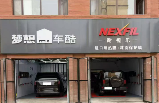 瓜州县梦想车酷汽车维修店
